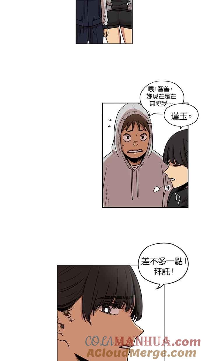 第91话-妹力大头兵-Surry（第10张）