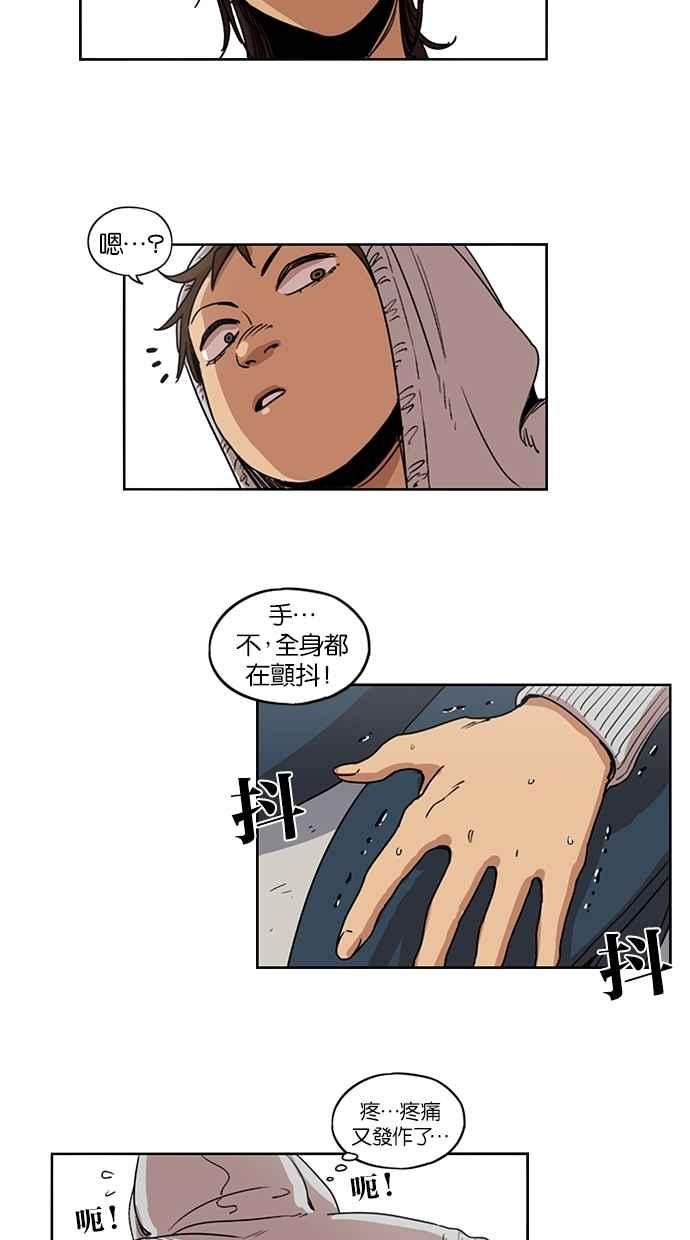 第91话-妹力大头兵-Surry（第1张）