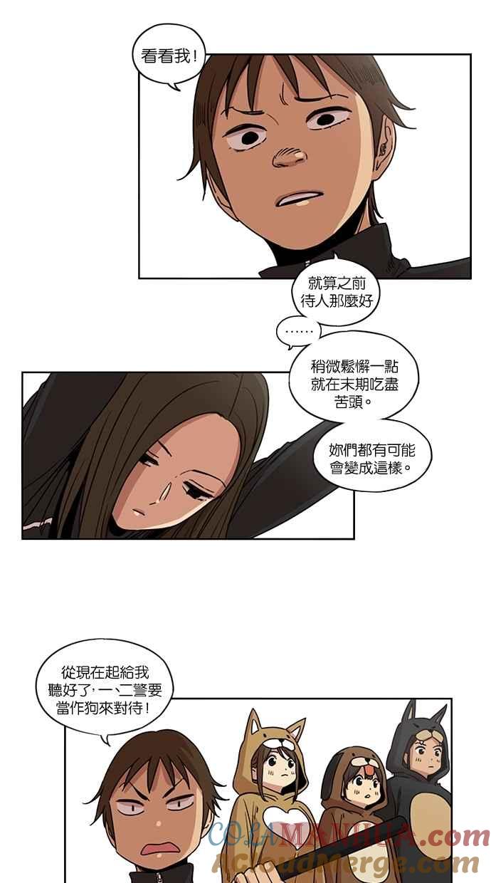 第92话-妹力大头兵-Surry（第16张）