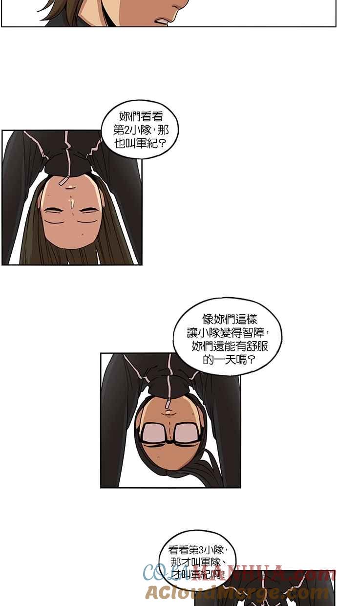 第92话-妹力大头兵-Surry（第20张）
