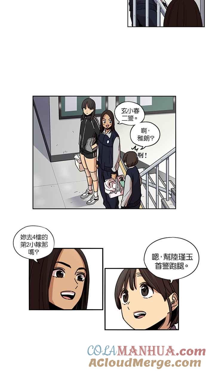 第92话-妹力大头兵-Surry（第10张）