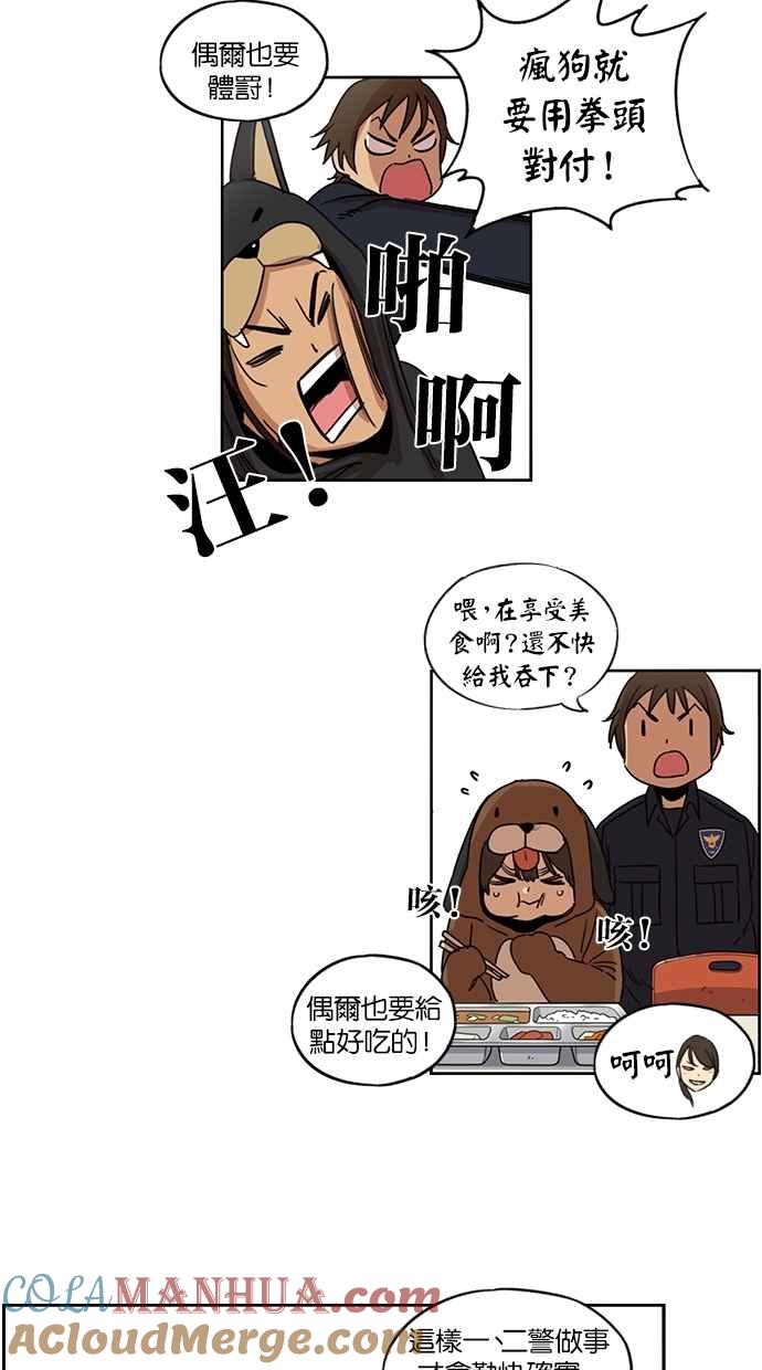 第92话-妹力大头兵-Surry（第18张）