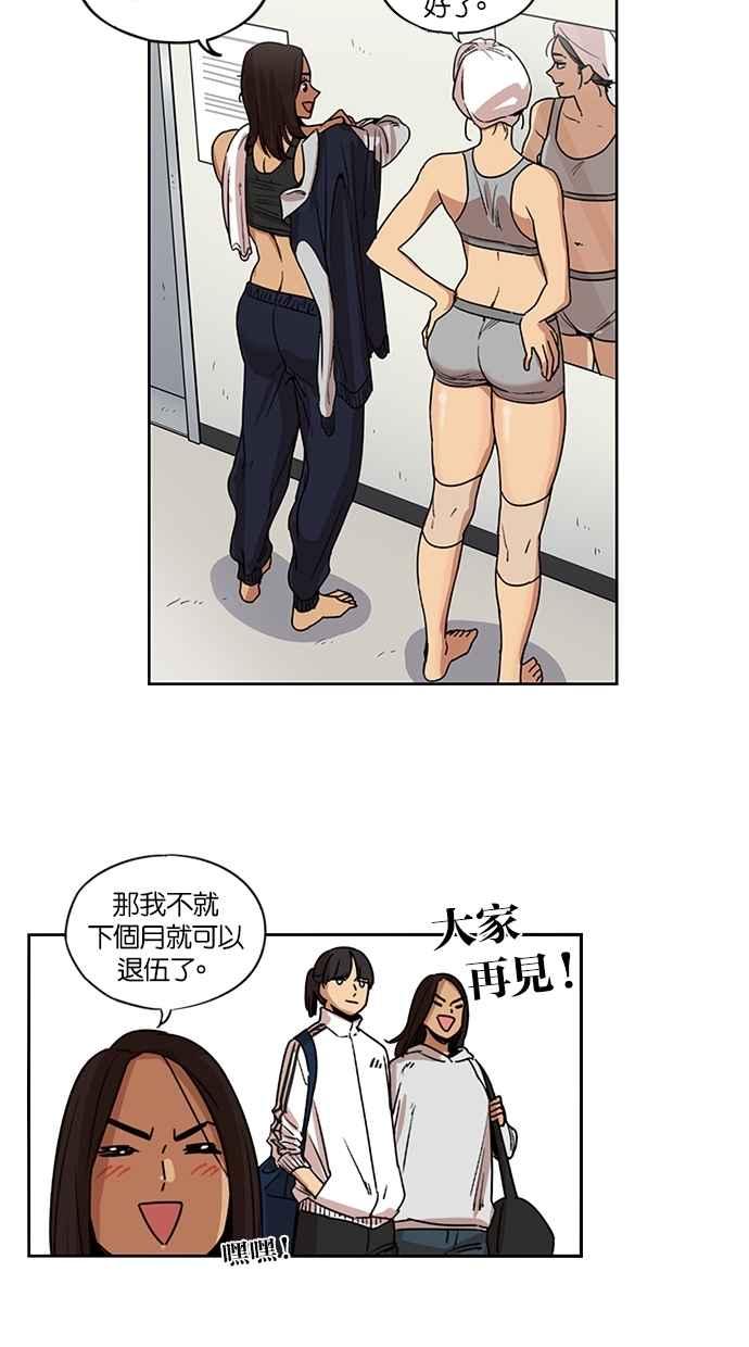 第92话-妹力大头兵-Surry（第7张）