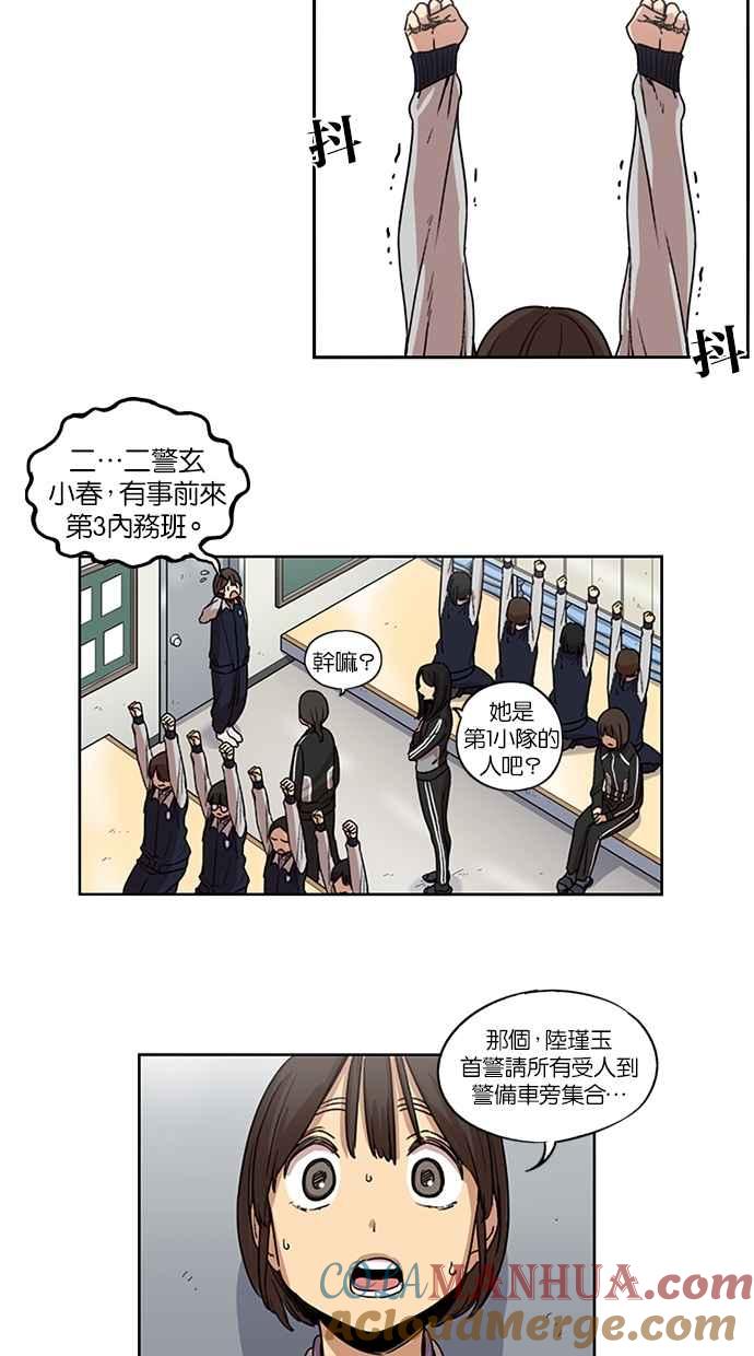 第92话-妹力大头兵-Surry（第2张）