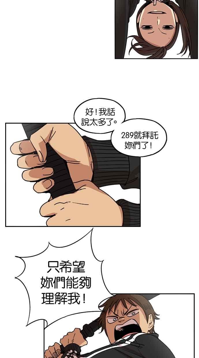 第92话-妹力大头兵-Surry（第21张）