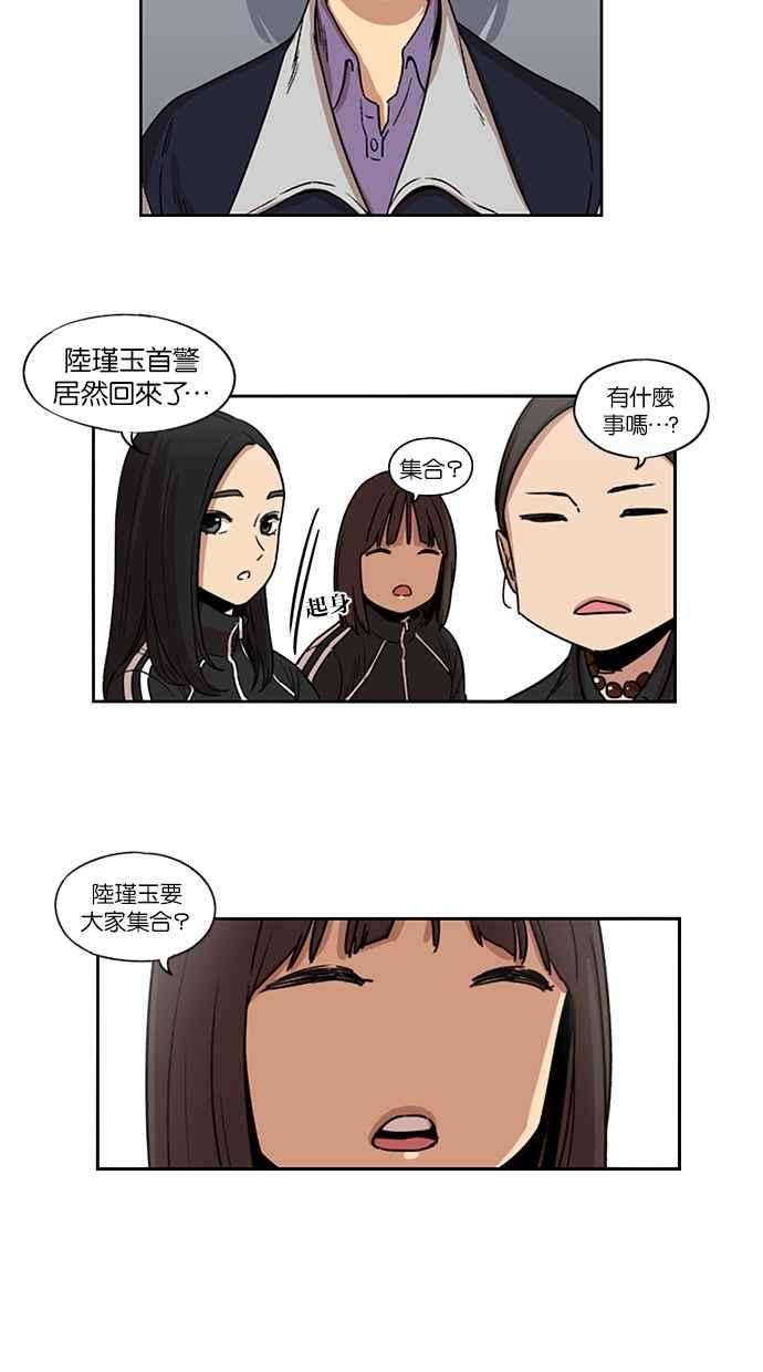 第92话-妹力大头兵-Surry（第3张）