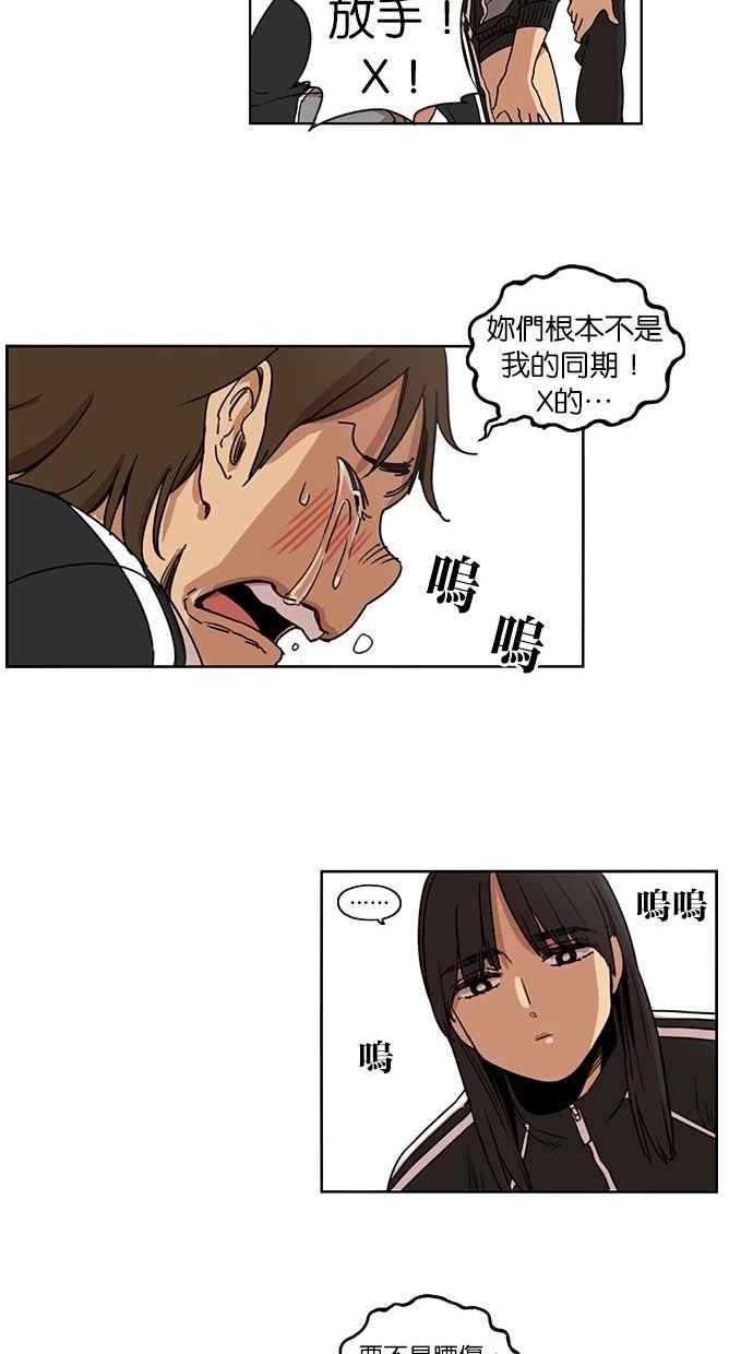 第93话-妹力大头兵-Surry（第6张）