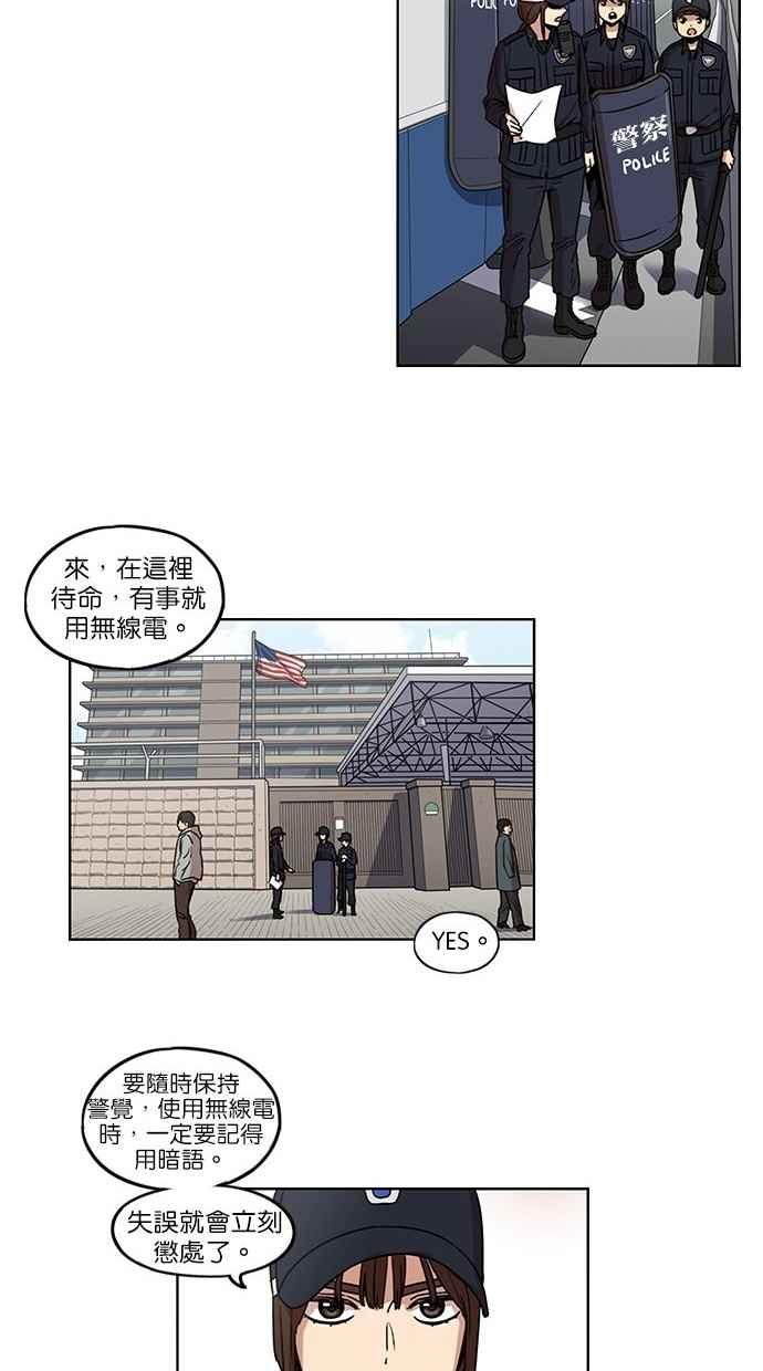 第93话-妹力大头兵-Surry（第20张）