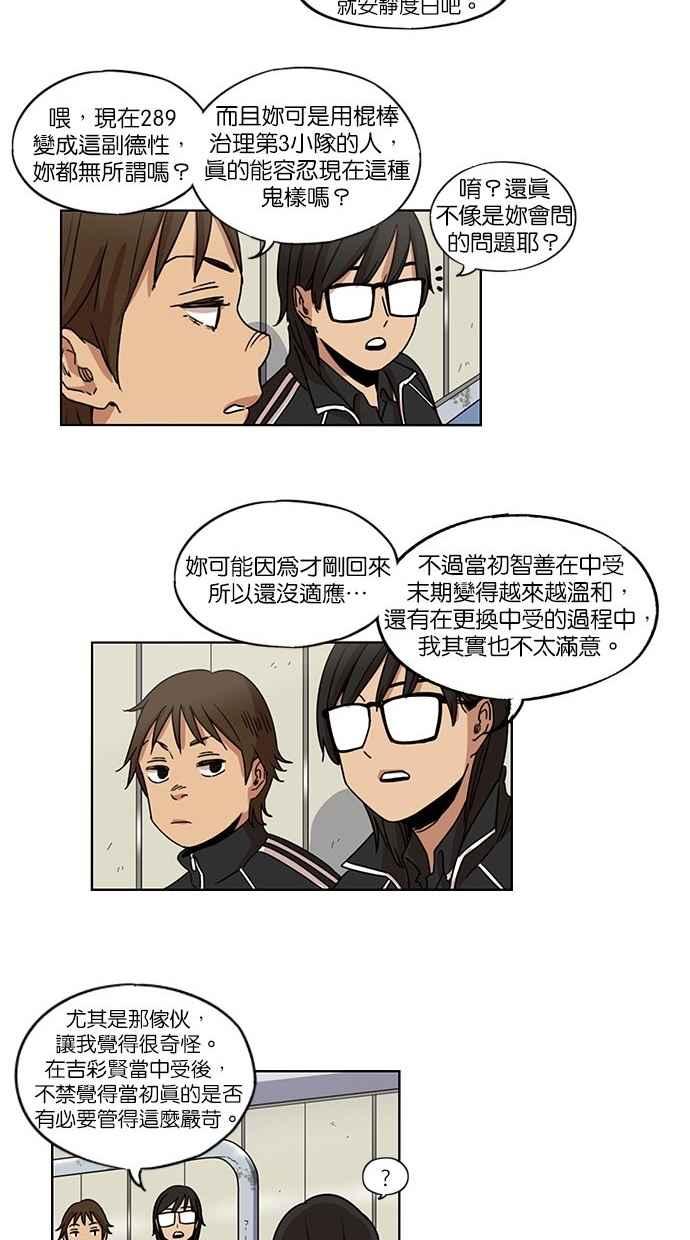 第93话-妹力大头兵-Surry（第16张）