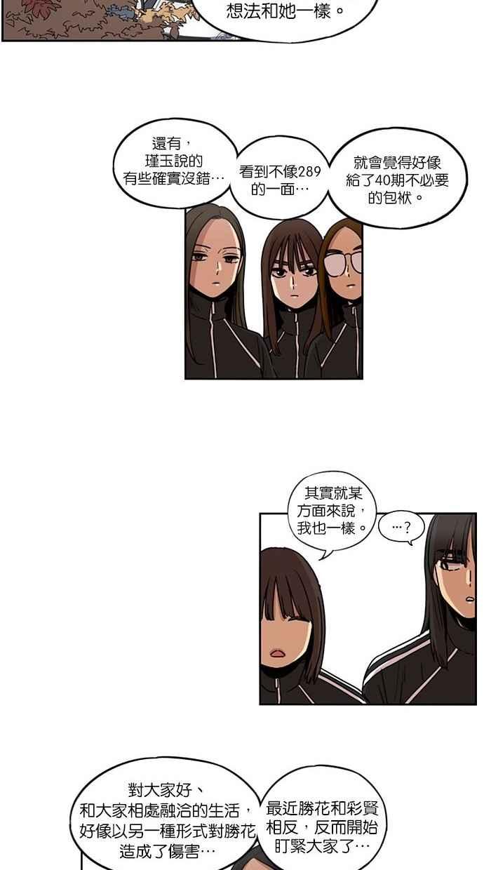 第93话-妹力大头兵-Surry（第10张）