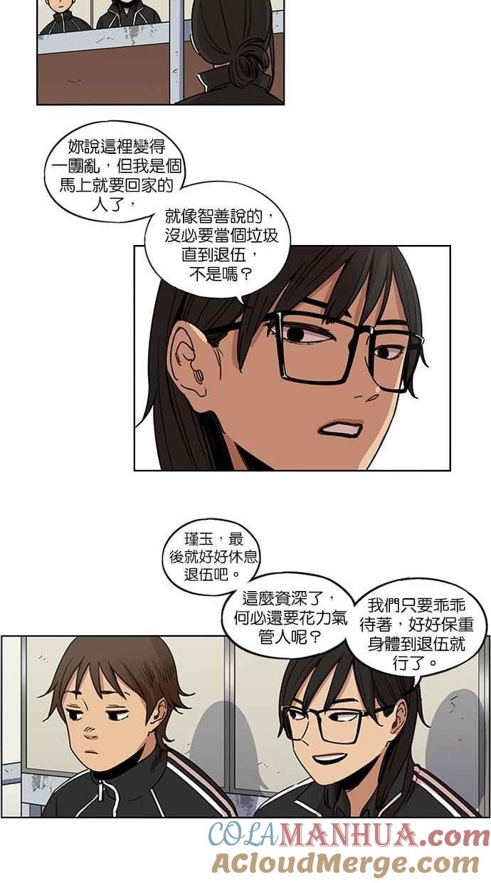 第93话-妹力大头兵-Surry（第17张）