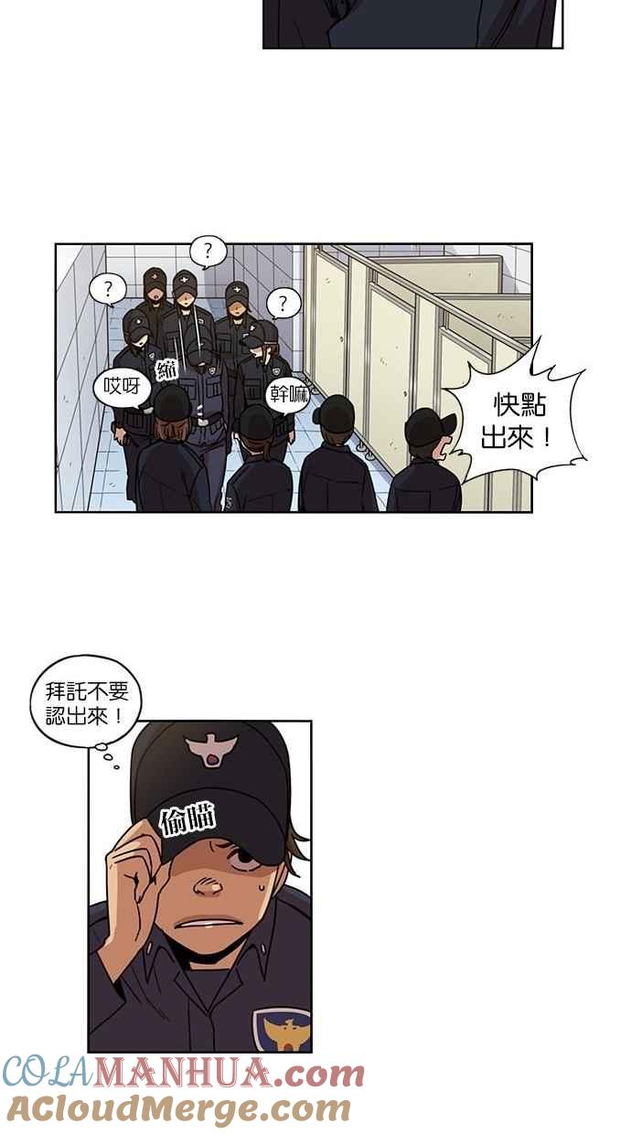 第93话-妹力大头兵-Surry（第31张）