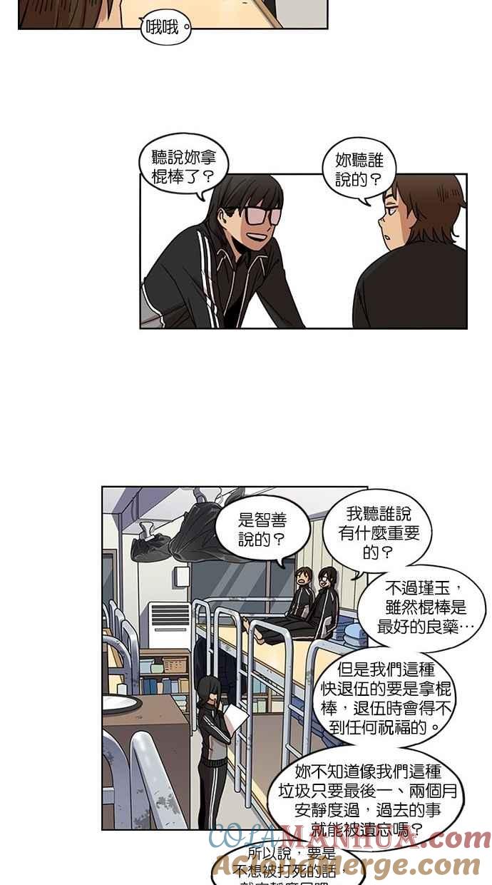 第93话-妹力大头兵-Surry（第15张）