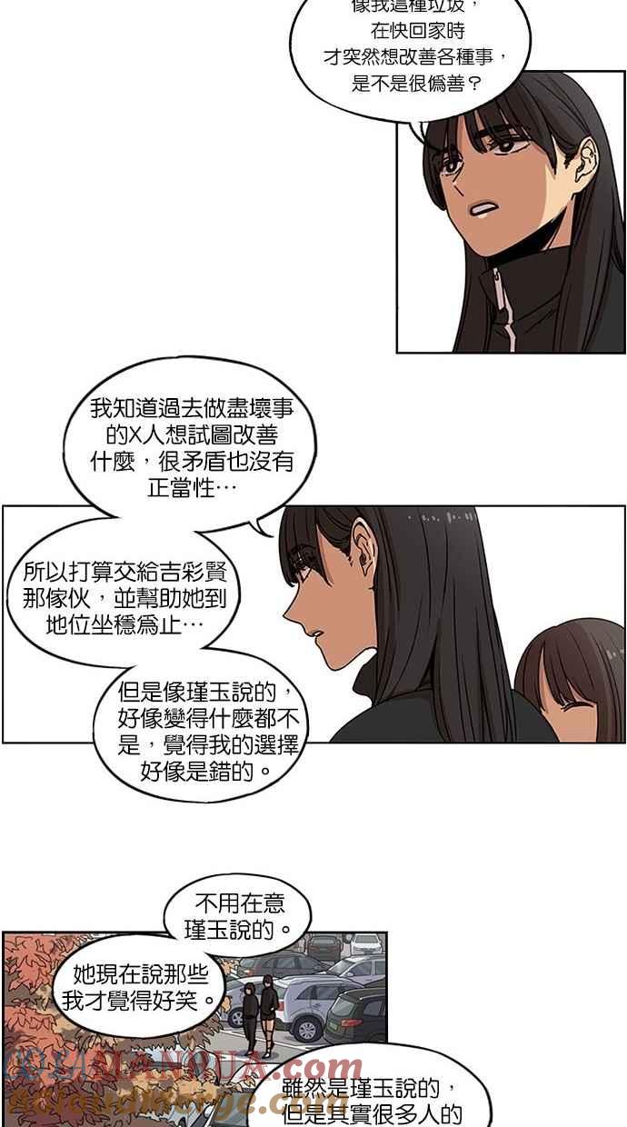 第93话-妹力大头兵-Surry（第9张）
