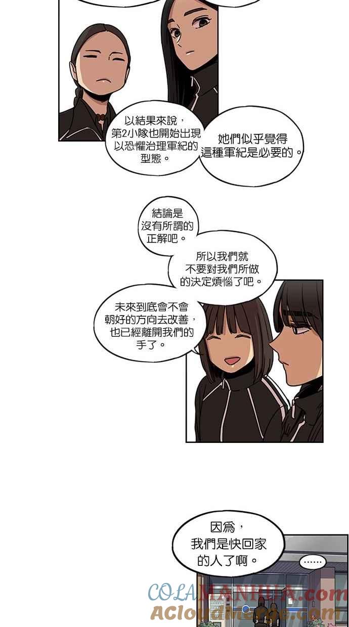 第93话-妹力大头兵-Surry（第11张）