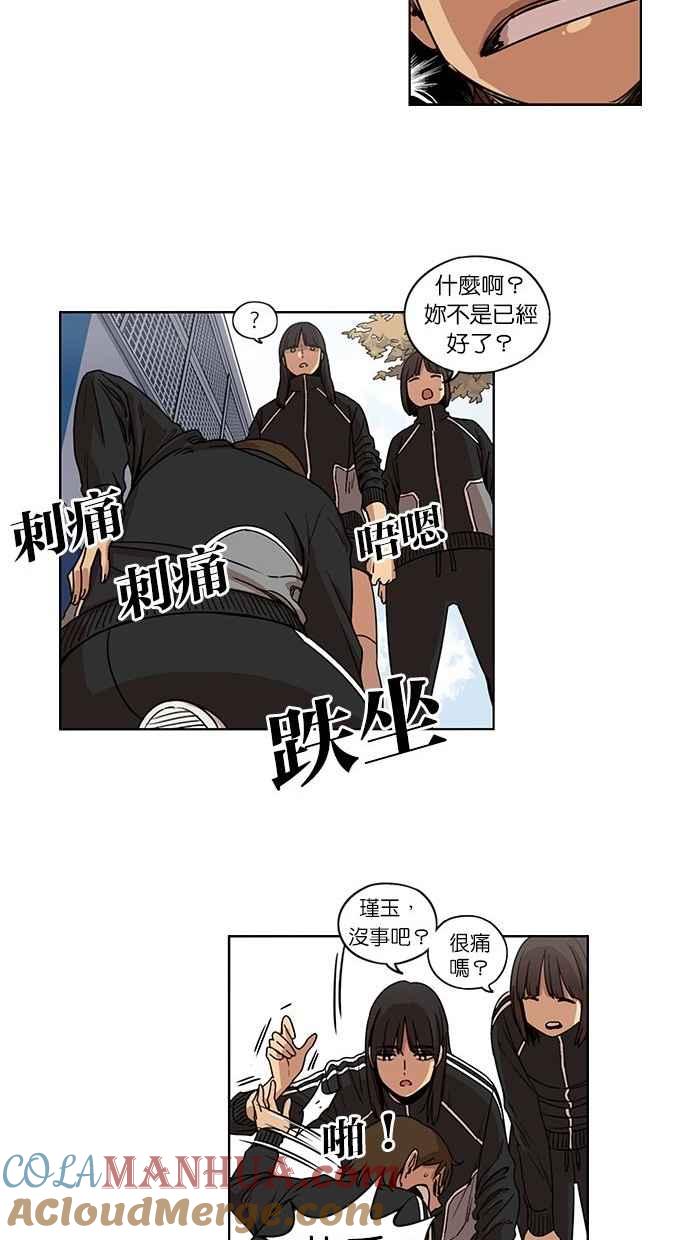 第93话-妹力大头兵-Surry（第5张）