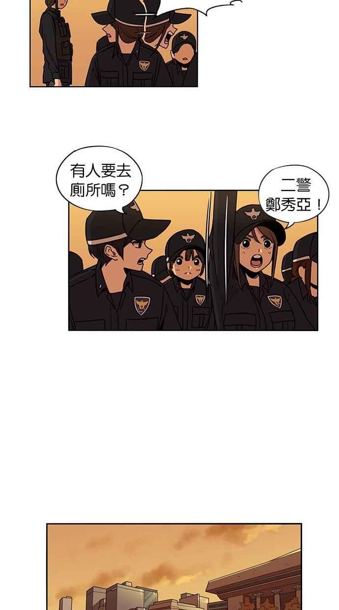 第93话-妹力大头兵-Surry（第26张）