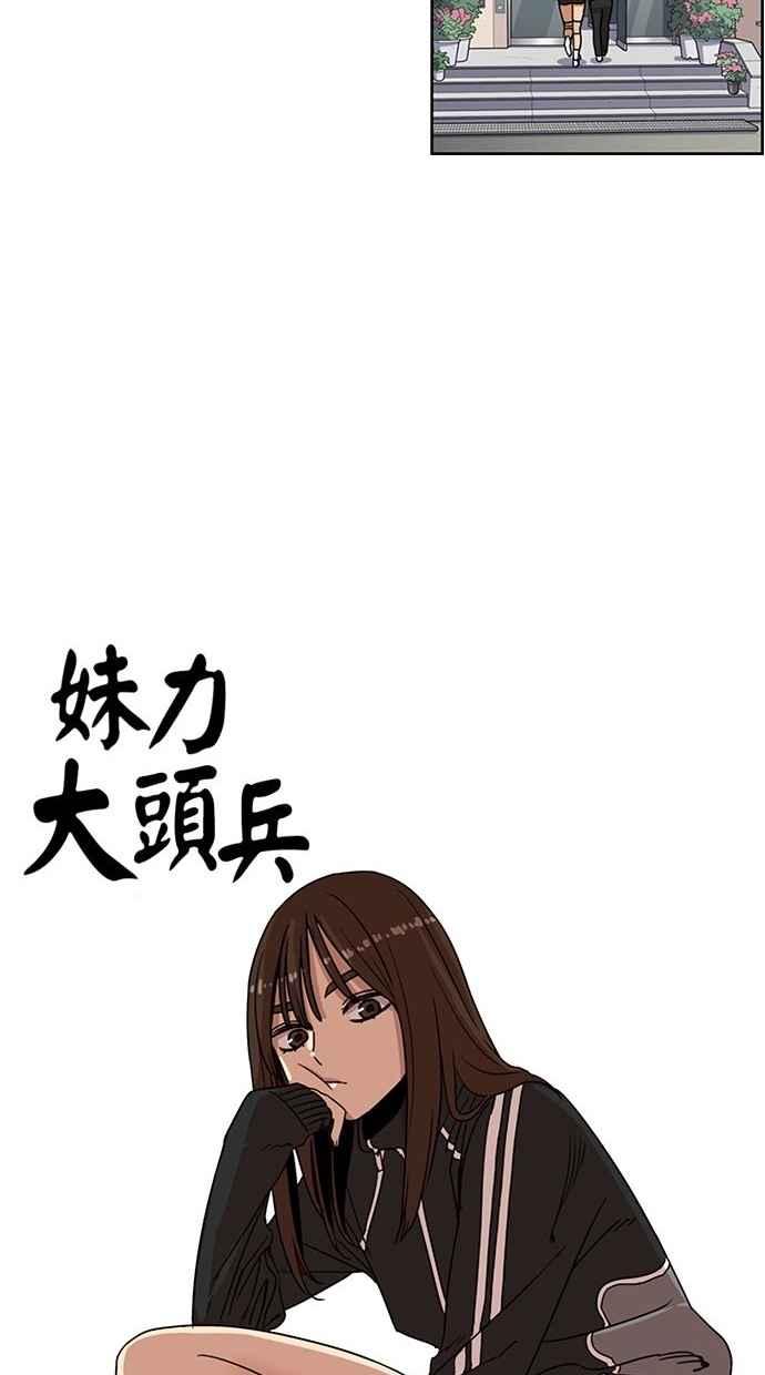 第93话-妹力大头兵-Surry（第12张）