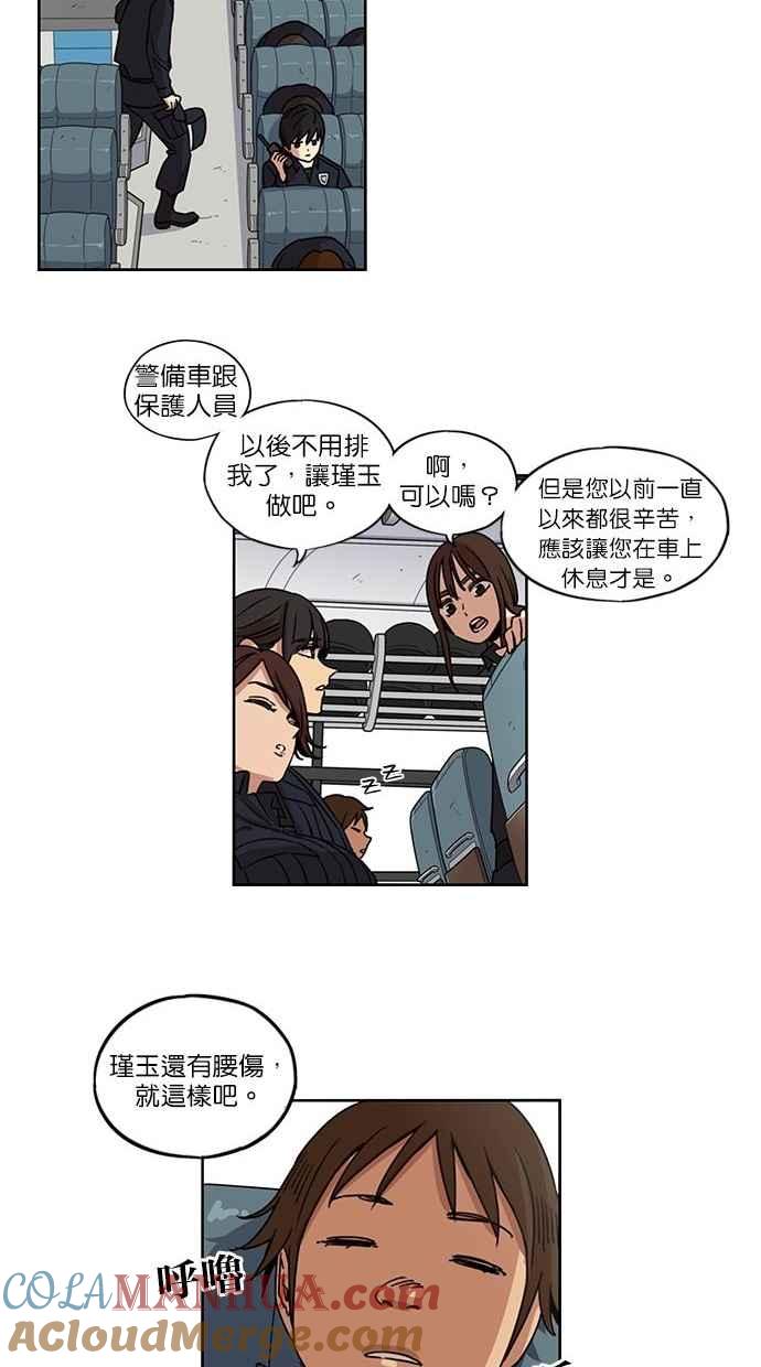 第93话-妹力大头兵-Surry（第23张）