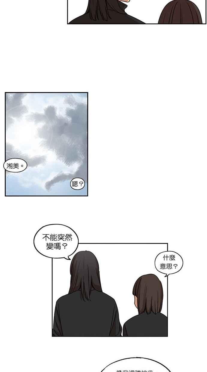 第93话-妹力大头兵-Surry（第8张）