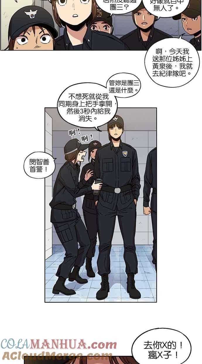 第94话-妹力大头兵-Surry（第8张）