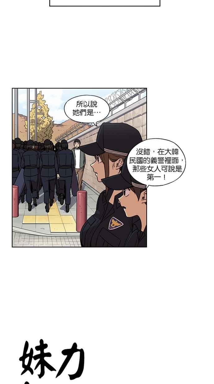 第94话-妹力大头兵-Surry（第5张）