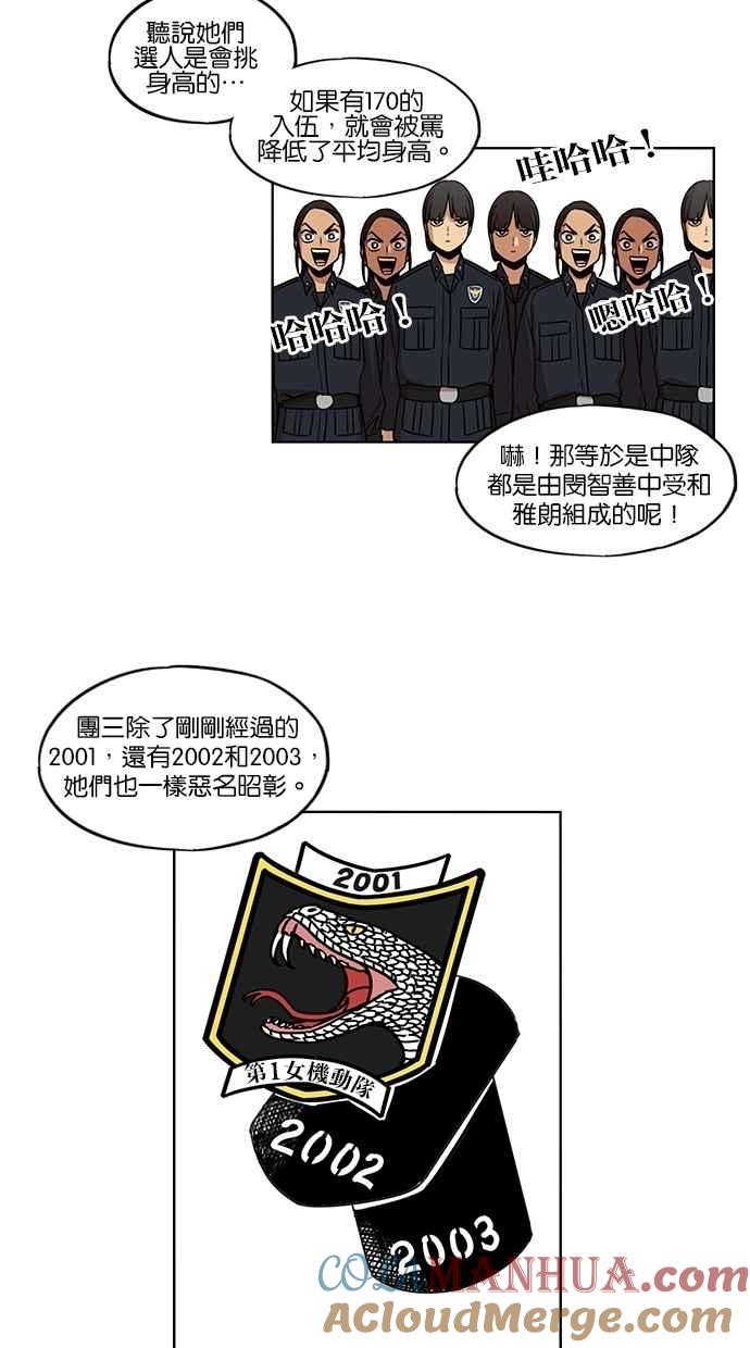 第94话-妹力大头兵-Surry（第4张）