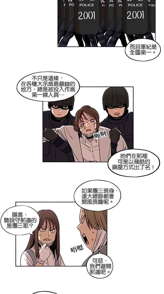 第94话-妹力大头兵-Surry（第3张）