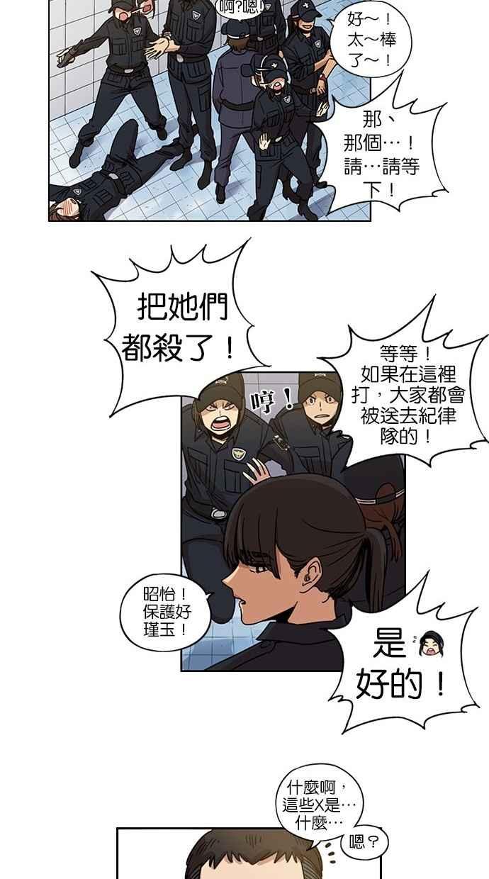 第94话-妹力大头兵-Surry（第13张）