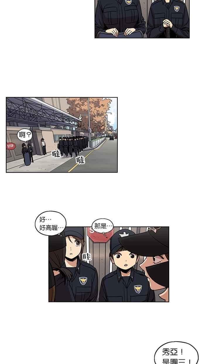 第94话-妹力大头兵-Surry（第1张）