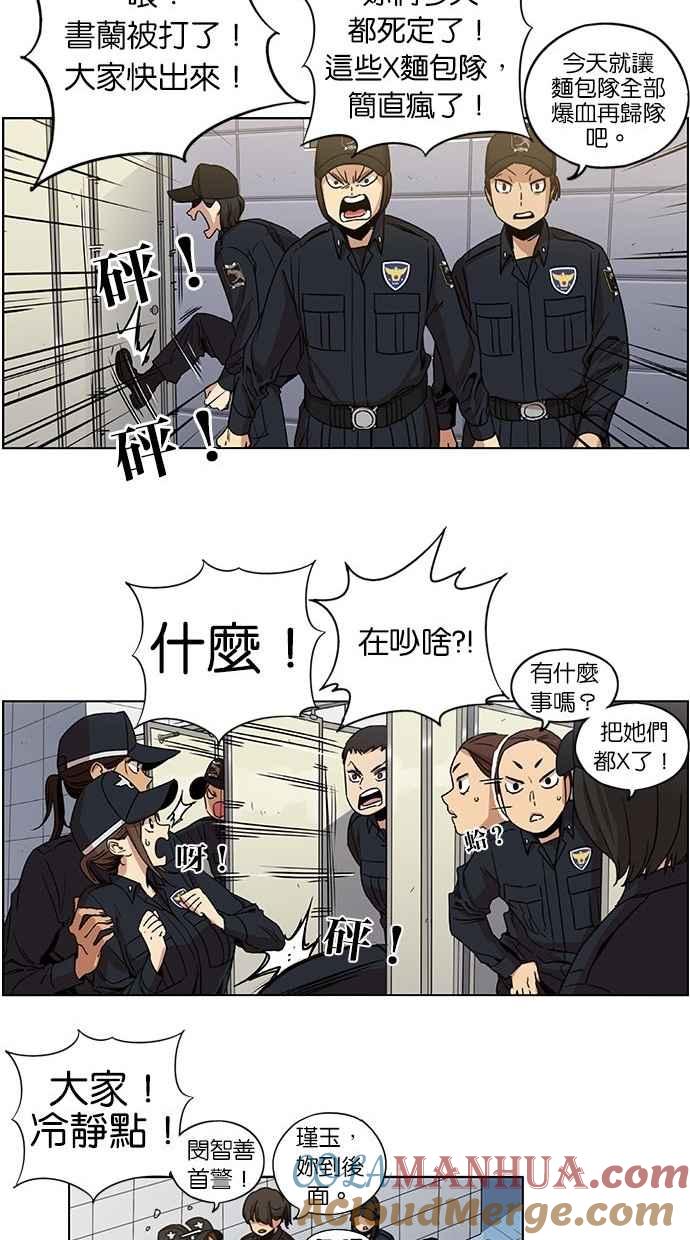 第94话-妹力大头兵-Surry（第12张）