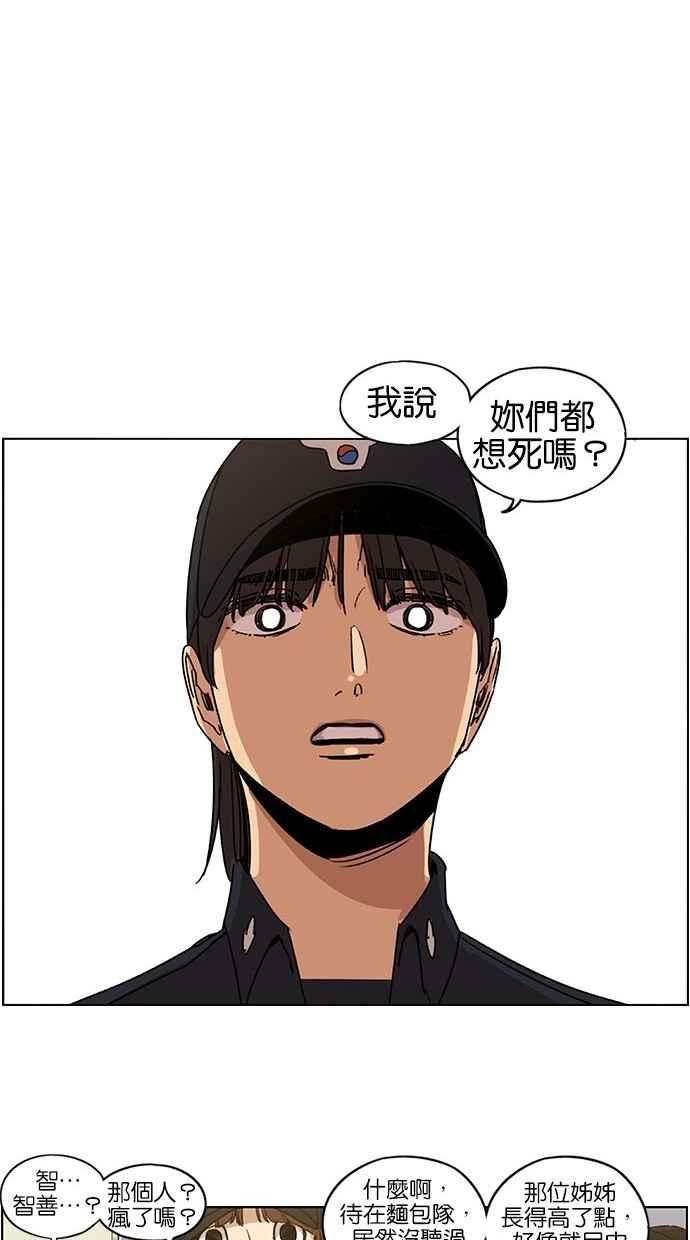 第94话-妹力大头兵-Surry（第7张）