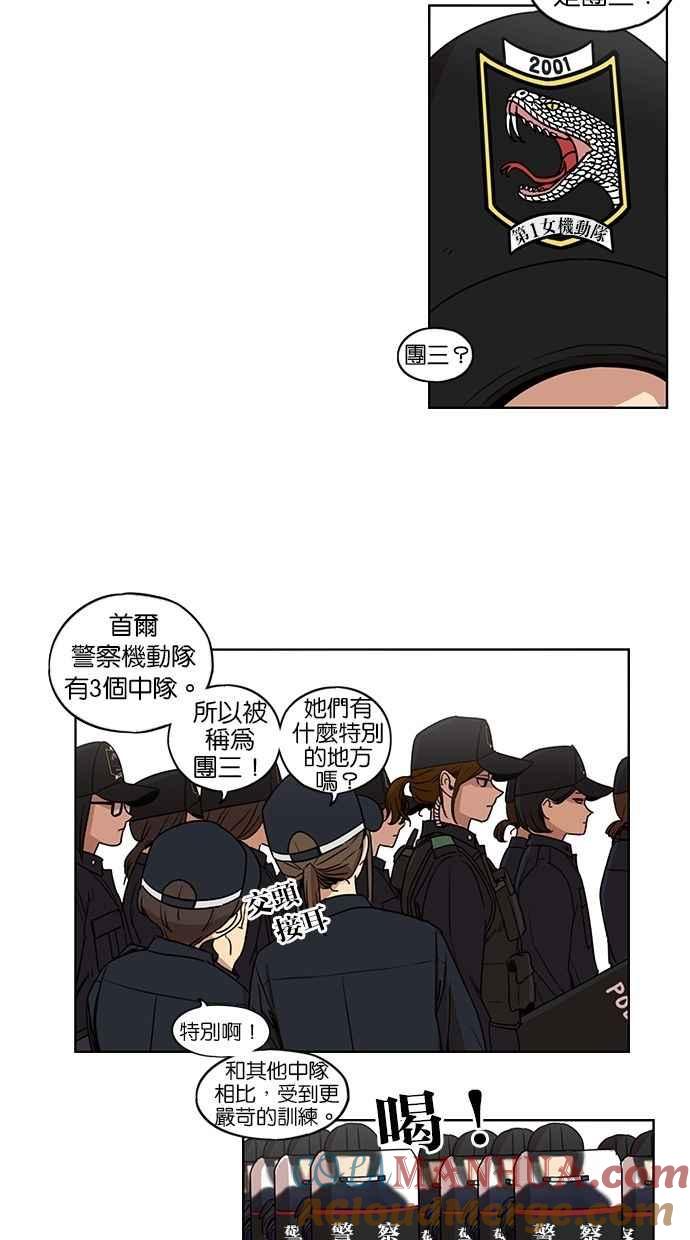 第94话-妹力大头兵-Surry（第2张）