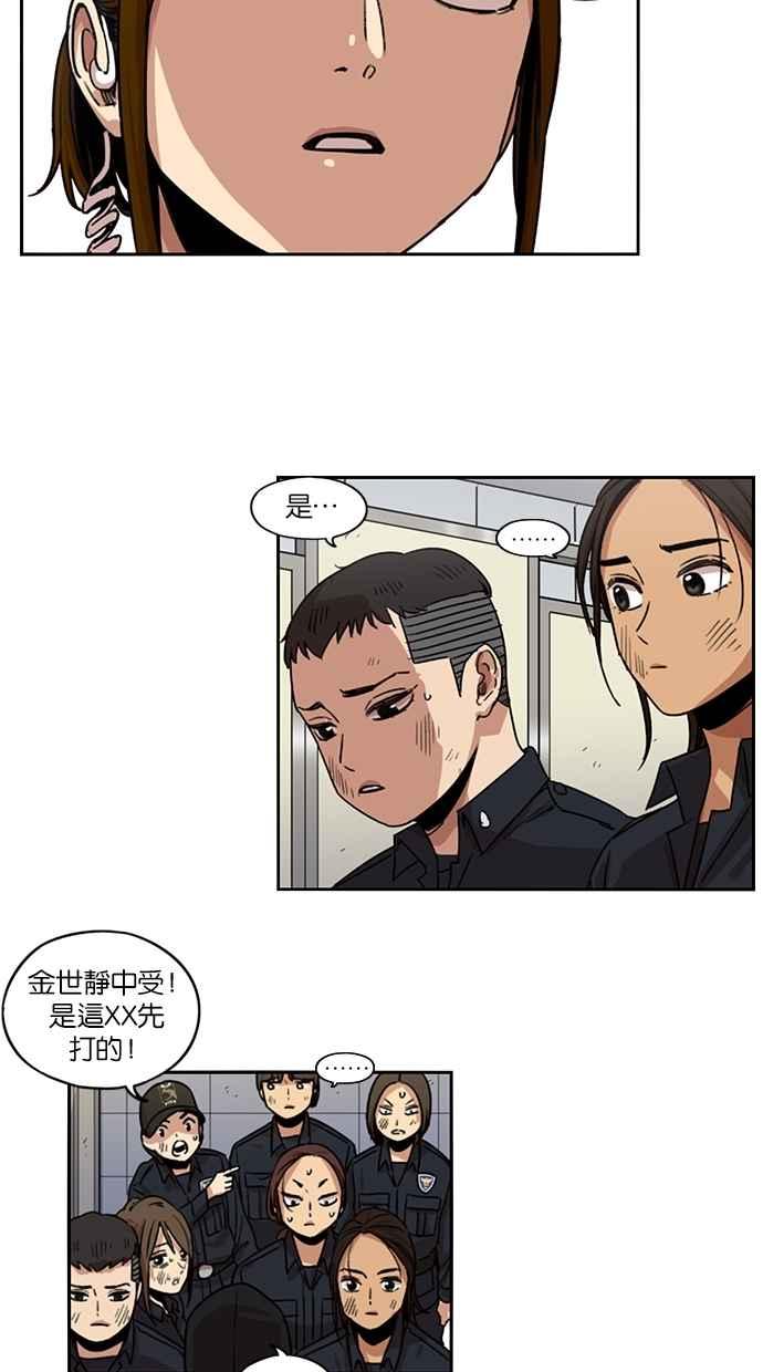 第95话-妹力大头兵-Surry（第14张）