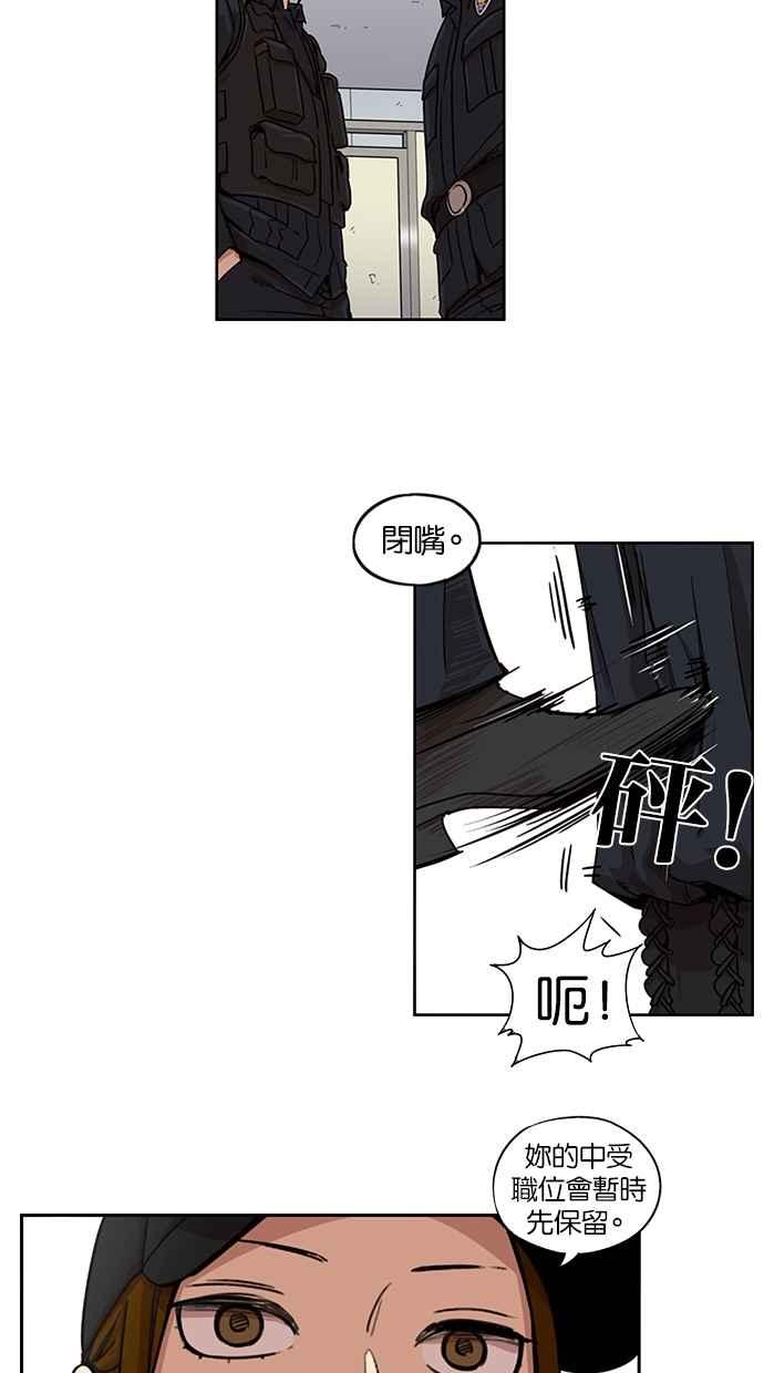 第95话-妹力大头兵-Surry（第13张）