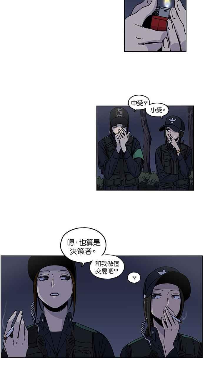 第95话-妹力大头兵-Surry（第19张）