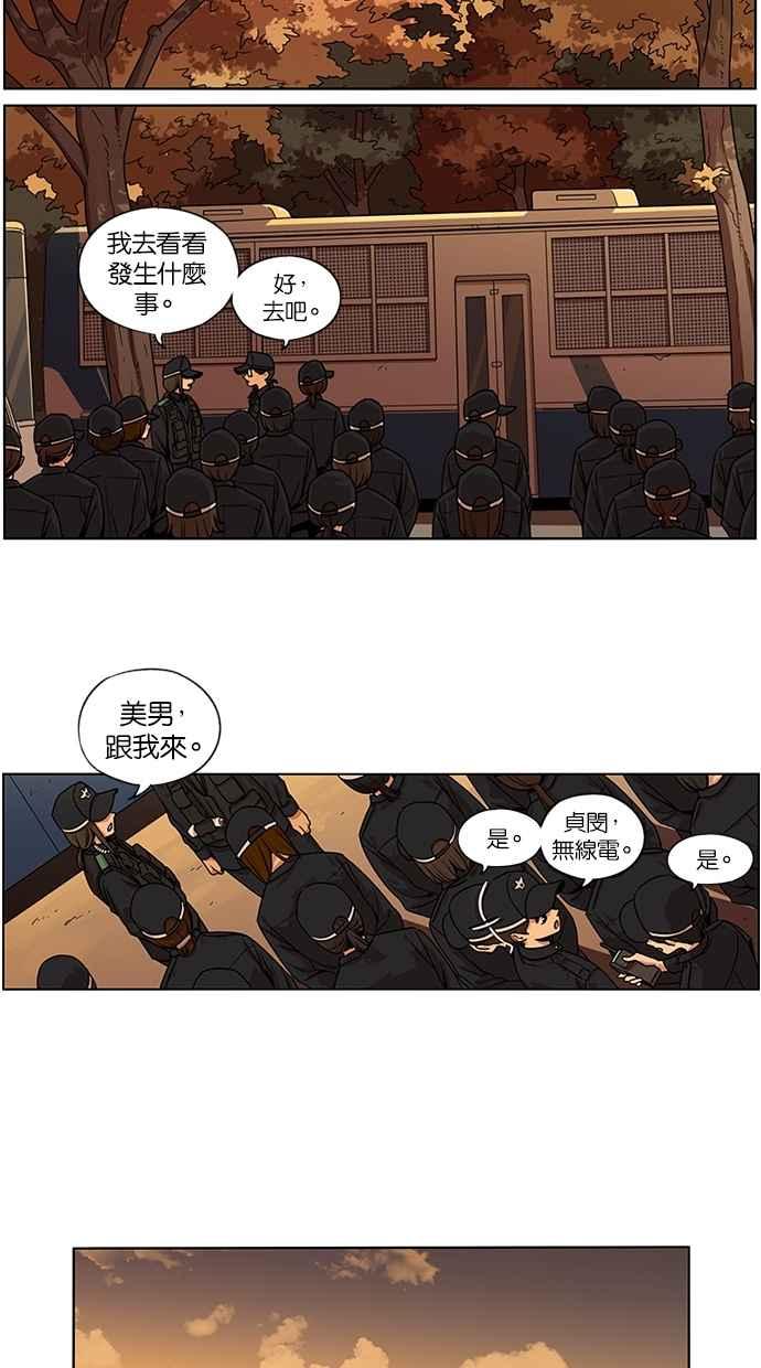 第95话-妹力大头兵-Surry（第5张）