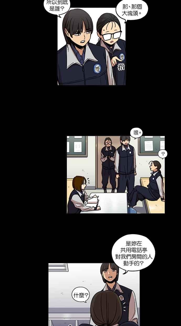 第95话-妹力大头兵-Surry（第26张）
