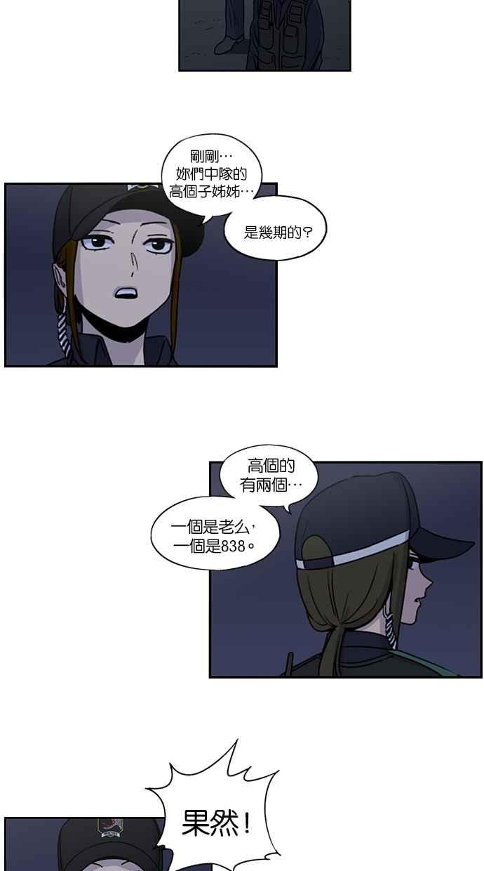 第95话-妹力大头兵-Surry（第23张）