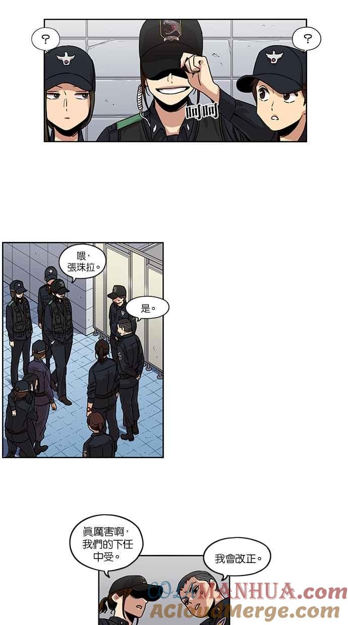 第95话-妹力大头兵-Surry（第12张）