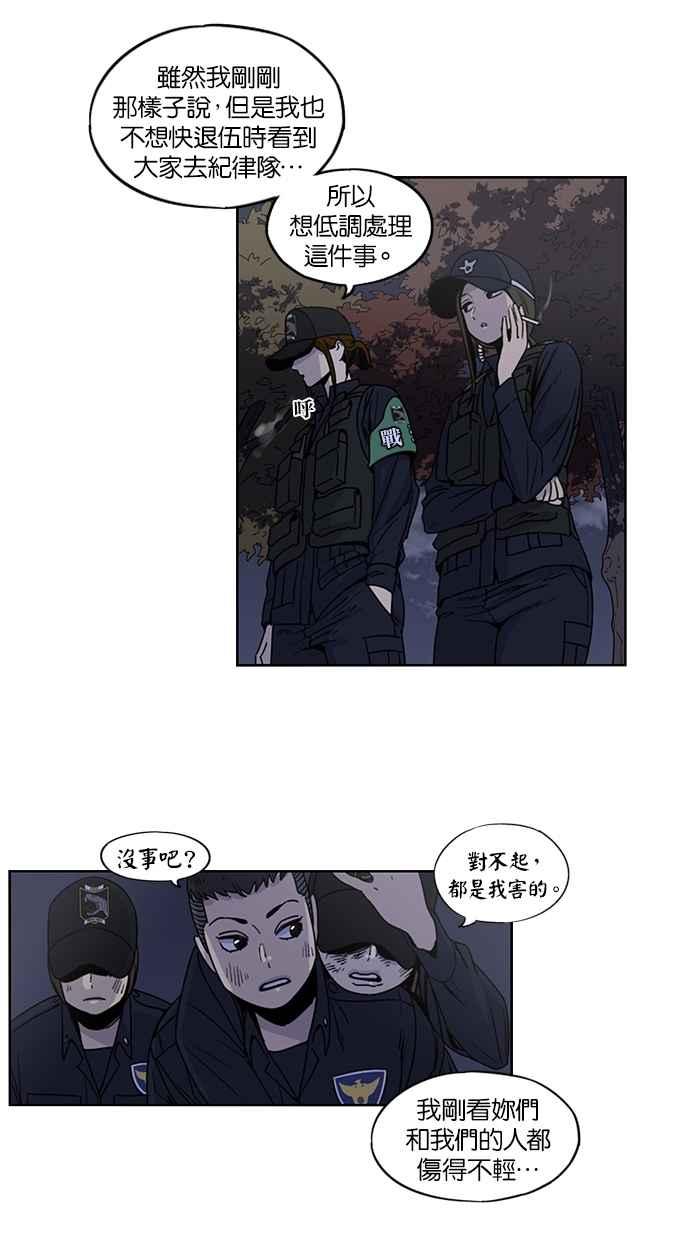 第95话-妹力大头兵-Surry（第20张）