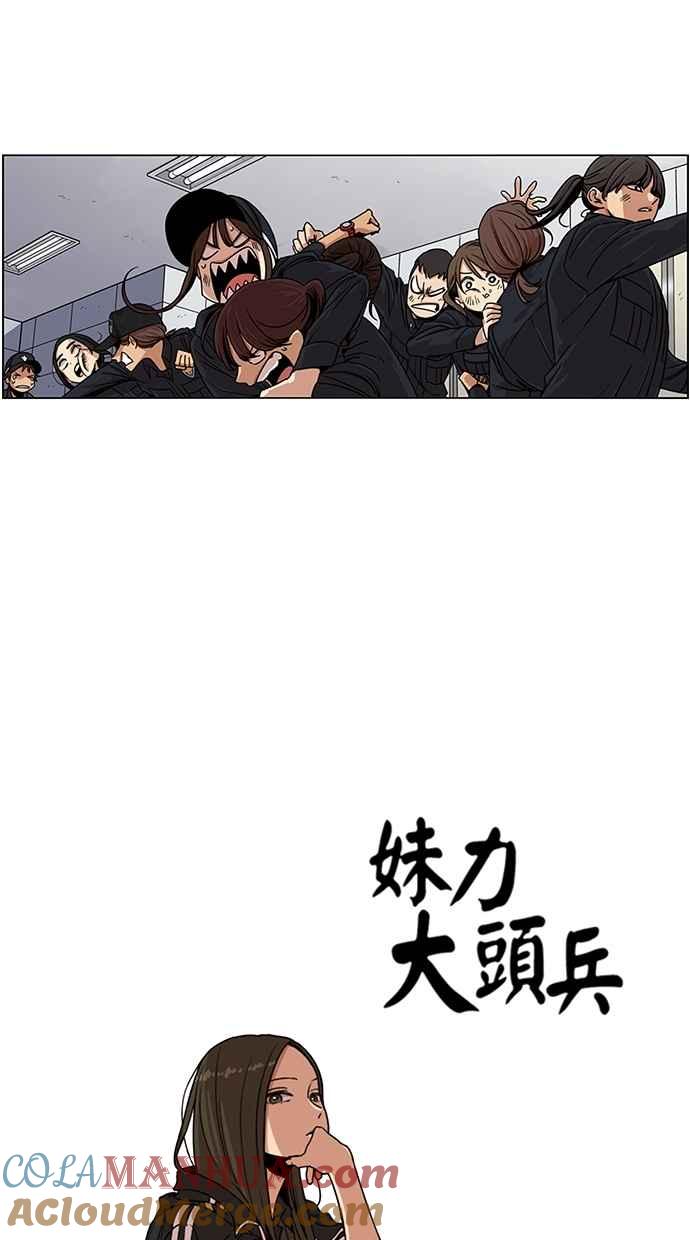 第95话-妹力大头兵-Surry（第3张）