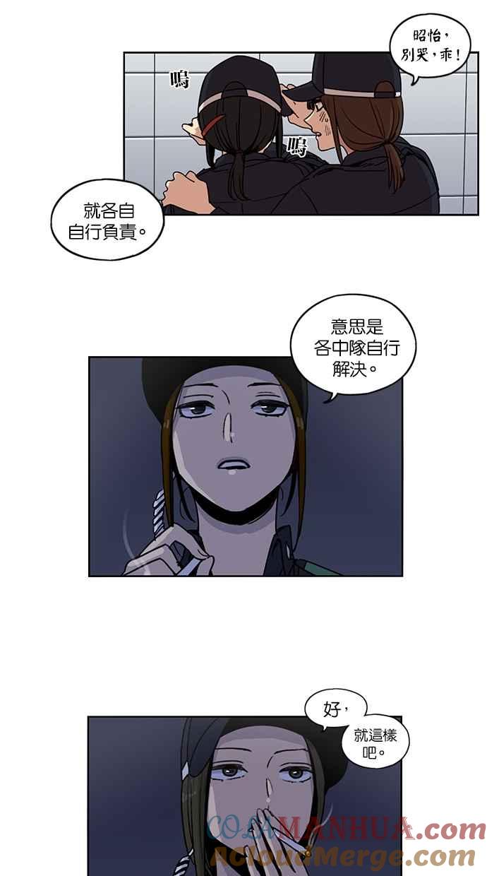 第95话-妹力大头兵-Surry（第21张）
