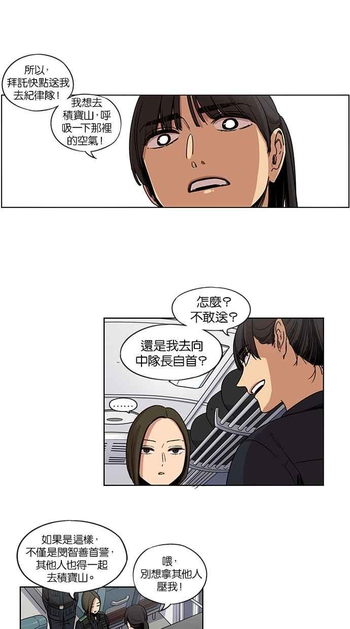 第96话-妹力大头兵-Surry（第5张）