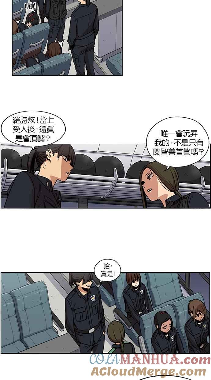 第96话-妹力大头兵-Surry（第6张）