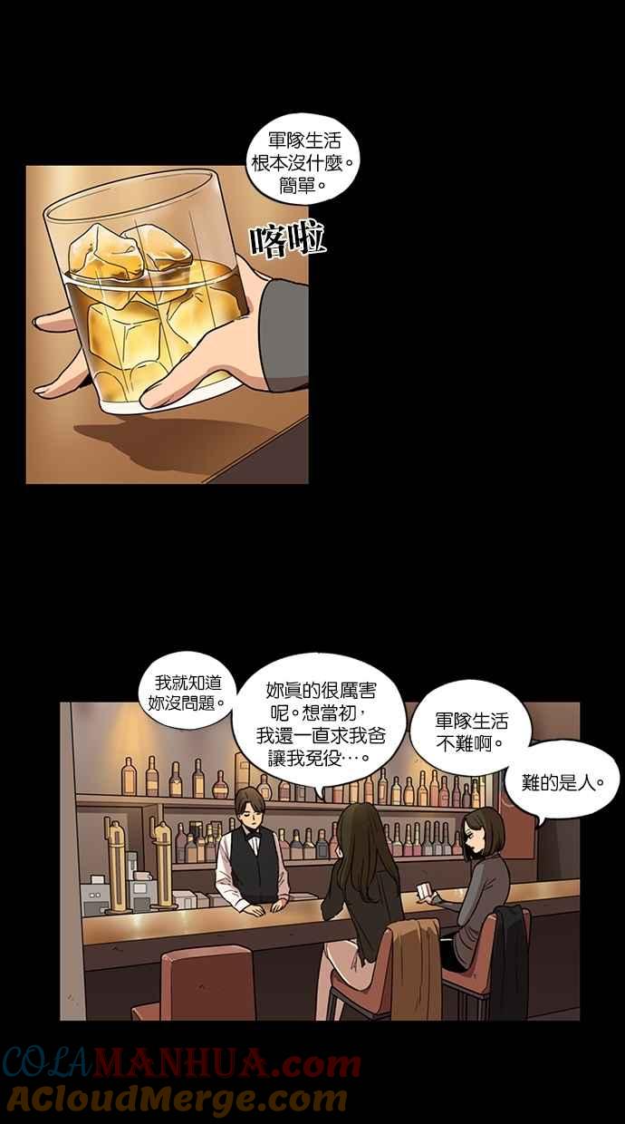 第96话-妹力大头兵-Surry（第16张）