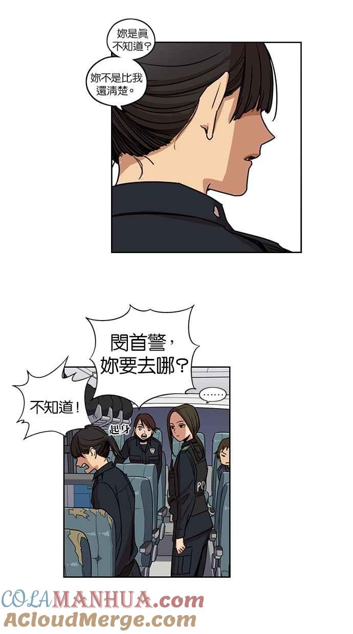 第96话-妹力大头兵-Surry（第10张）