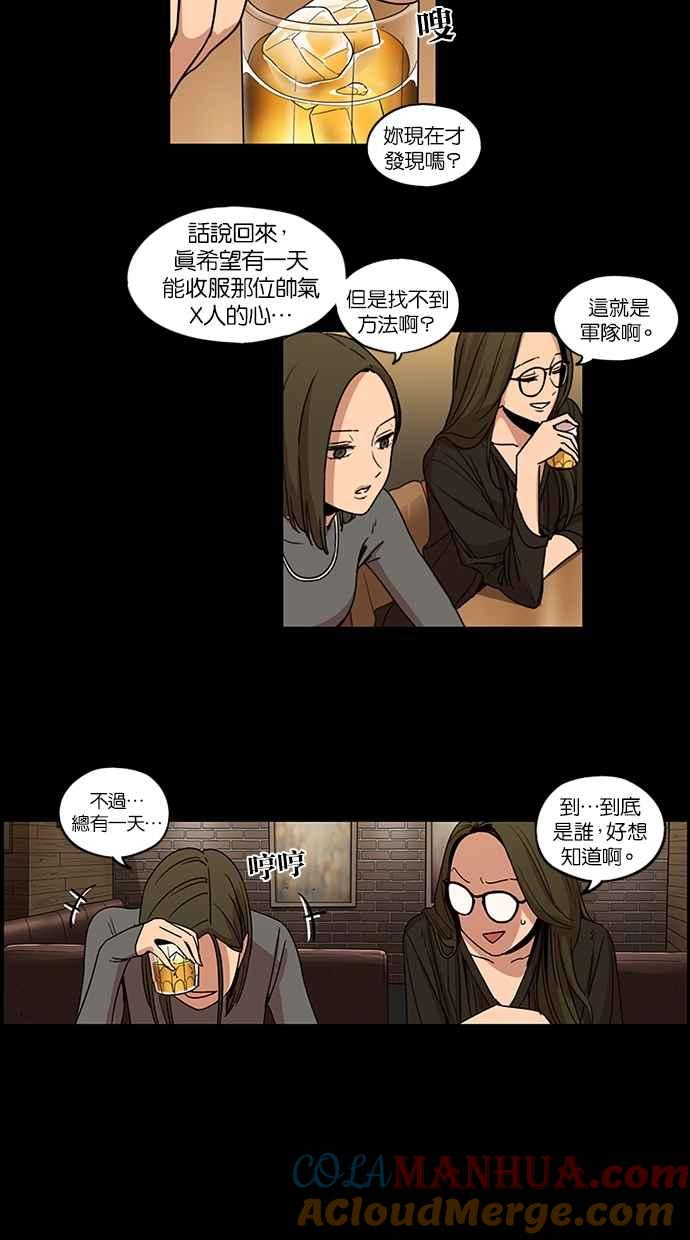第96话-妹力大头兵-Surry（第18张）