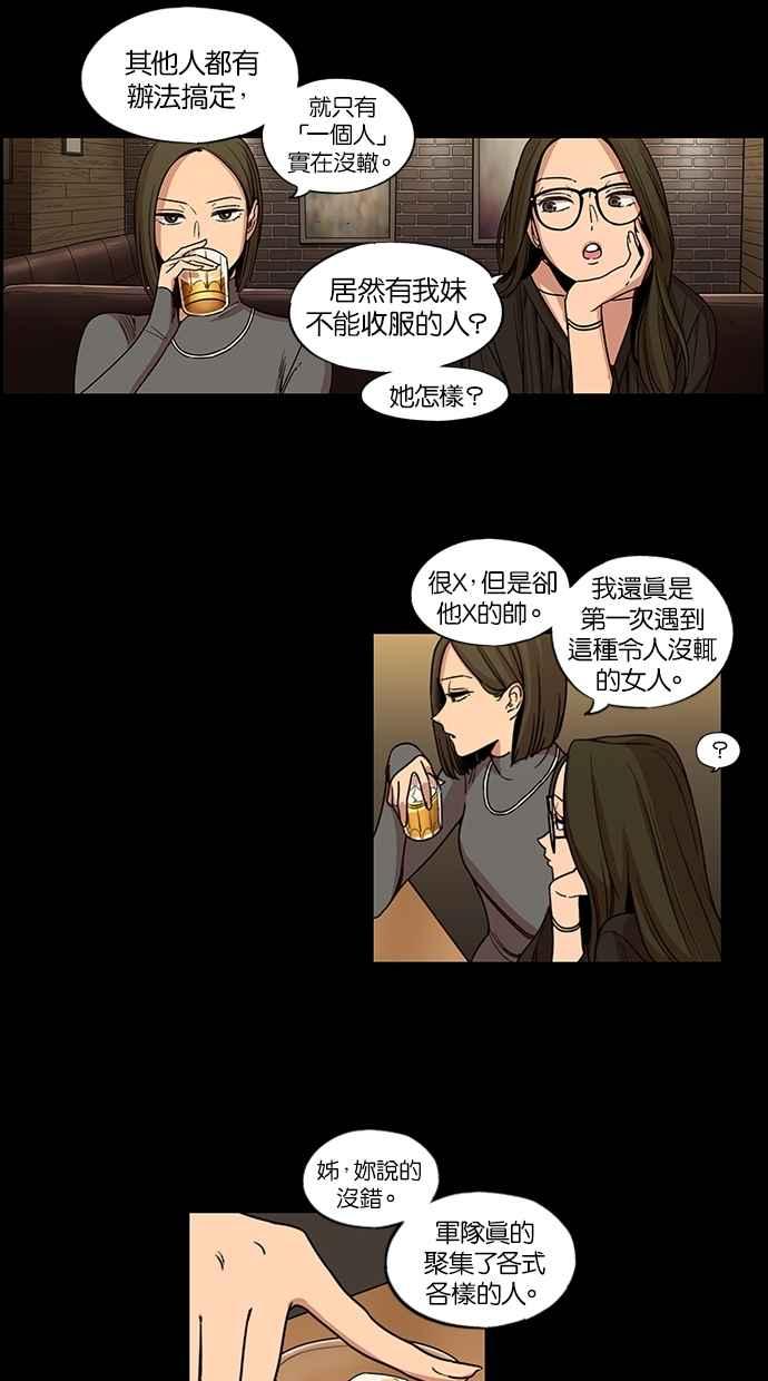 第96话-妹力大头兵-Surry（第17张）