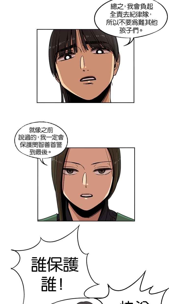 第96话-妹力大头兵-Surry（第7张）